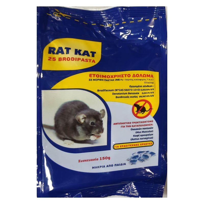 Δόλωμα για Ποντίκια - Rat Kat 150gr - Τρωκτικοκτόνο